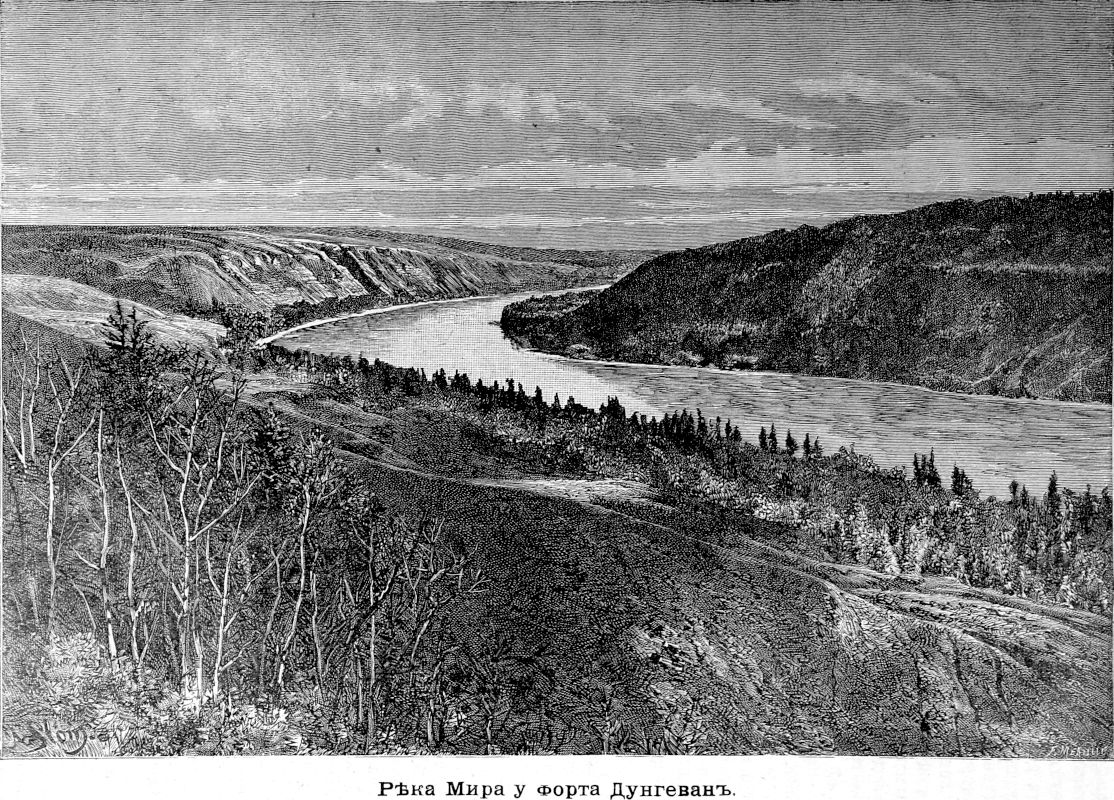 241 Река Мира у форта Дунгеван